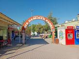 Eyvah Eyvah Ata Demirer Parkı