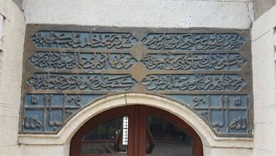 Gülbahar Hatun Camii