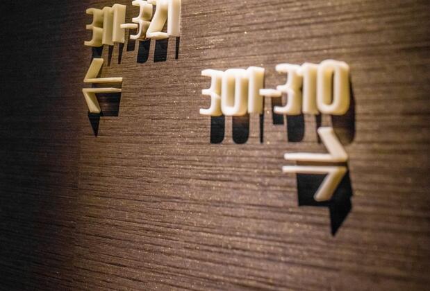 The Wyspy Hotel - Görsel 28